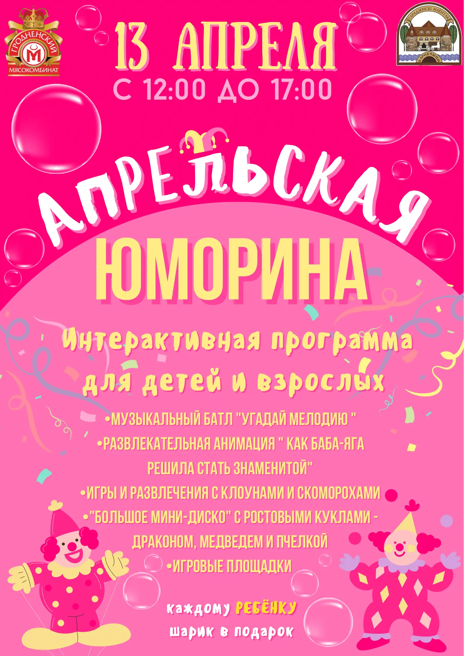ТАРТАР Гродненского мясокомбината grodnomk.by