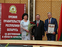 Премия  Правительства Республики Беларусь  2015 г.