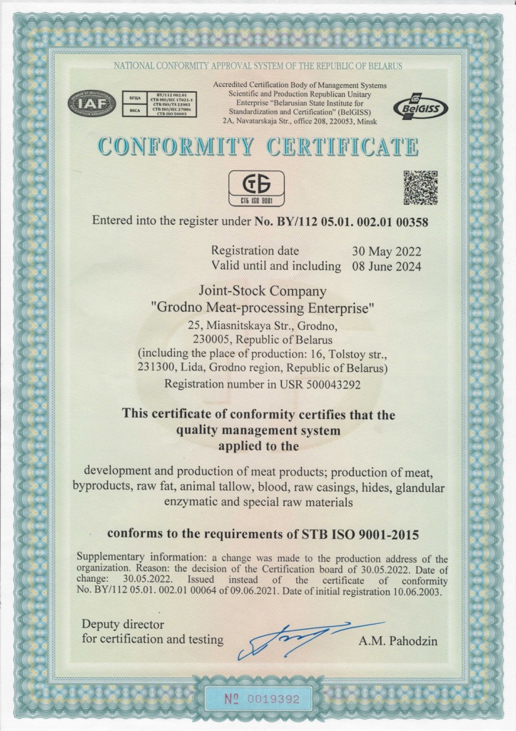 СТБ ISO 9001-2015-2.jpg